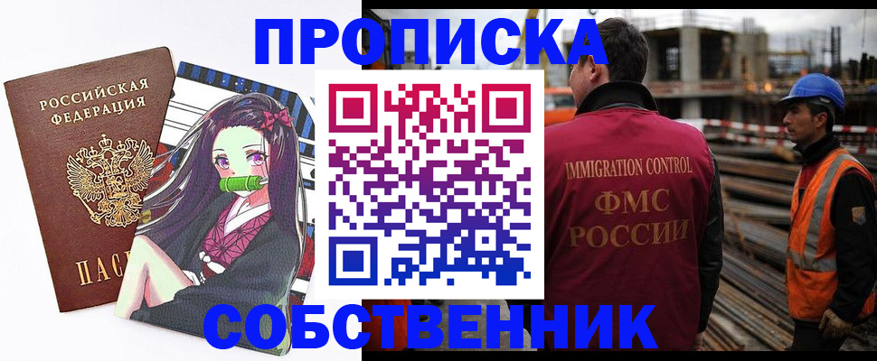 временная регистрация для всех в Суздали