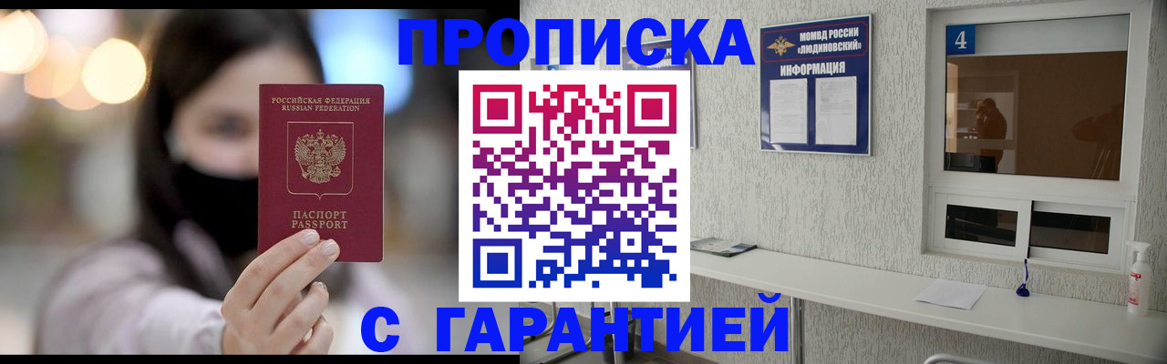 временная регистрация купить в Суздали