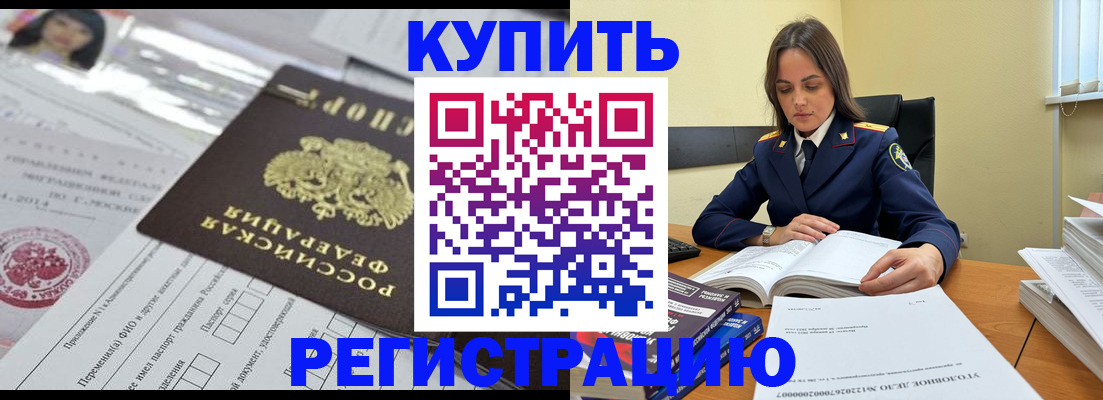 временная регистрация для школы в Суздали