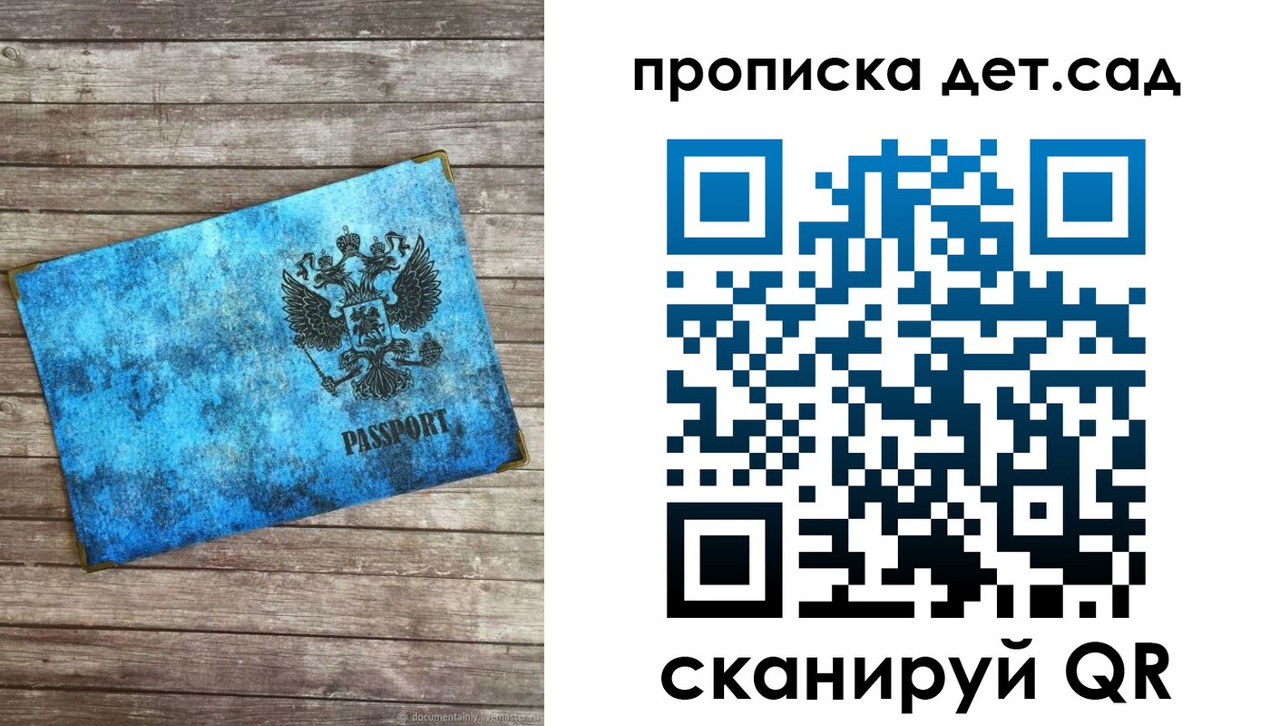 временная регистрация для всех в Суздали