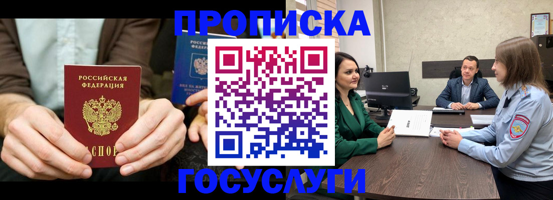 прописка в квартире в Суздали