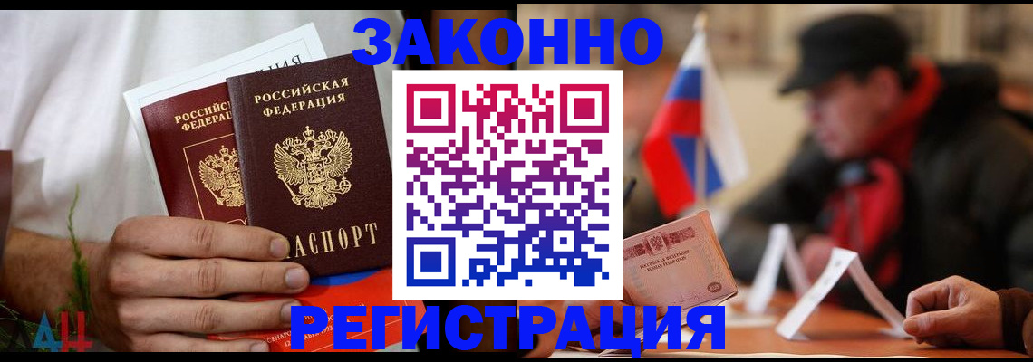 прописка для работы в Суздали