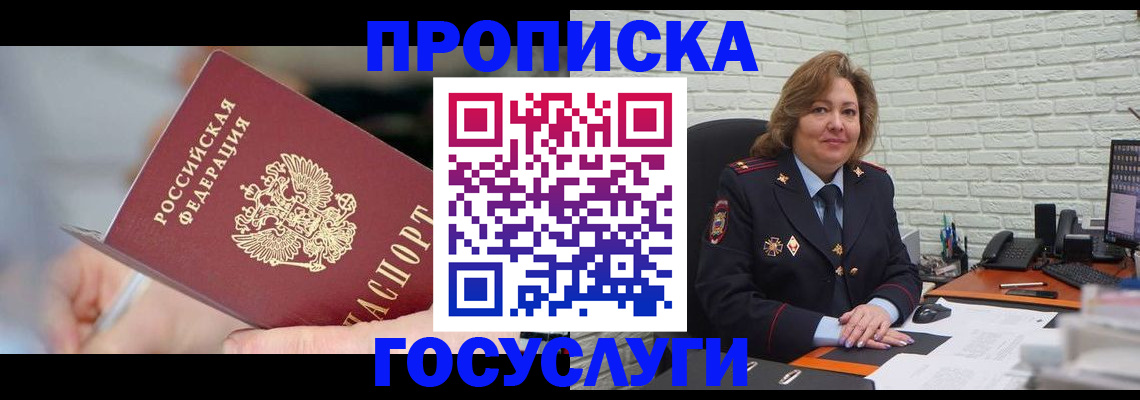 миграционный учет в Суздали