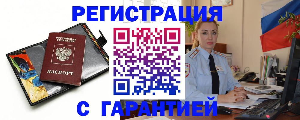 прописка для кредита в Суздали