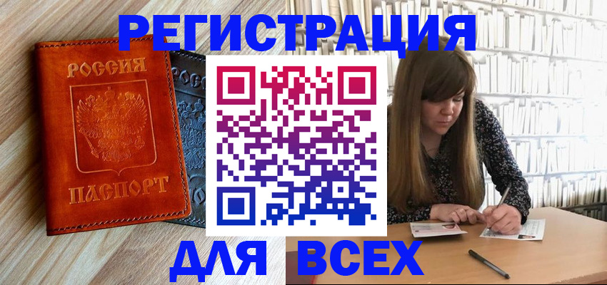 временная прописка в Суздали