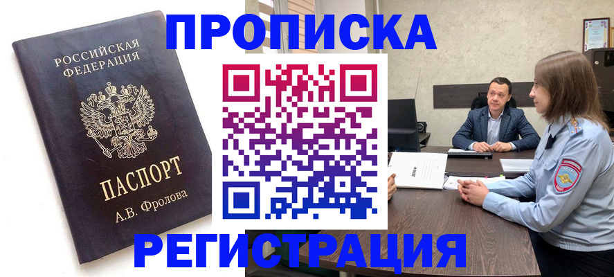 временная регистрация адрес в Суздали