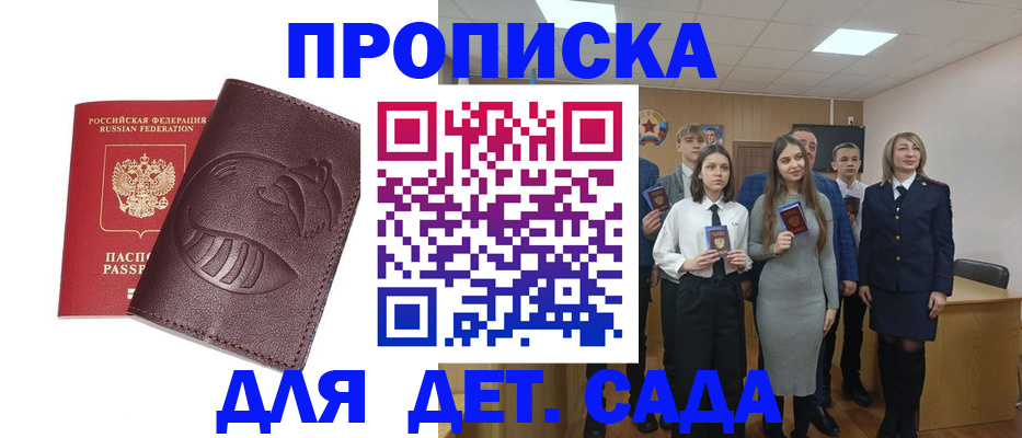 прописка от собственника в Суздали